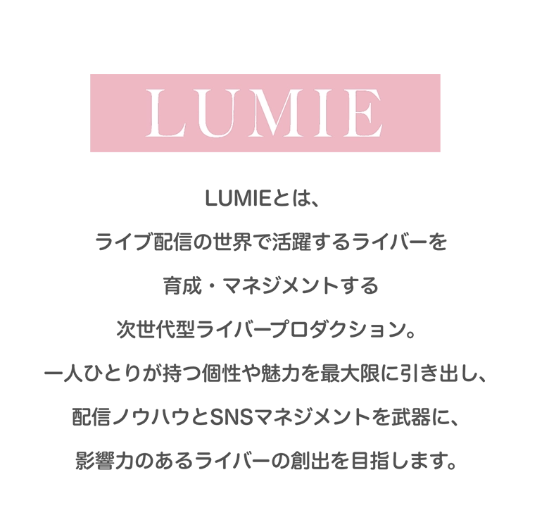 LUMIE